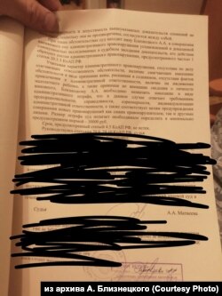 Одно из первых постановлений по делу Антона Близнецкого