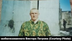 Погибший мобилизованный Виктор Петров