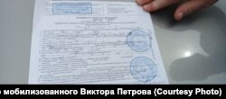 Медицинское свидетельство о смерти Виктора Петрова