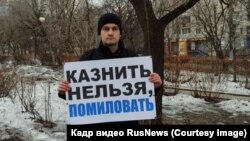 Пикет активиста Николая Зодчего против возвращения смертной казни в России