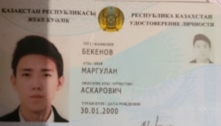 Маргулан Бекенов, студент Томского госуниверситета, гражданин Казахстана