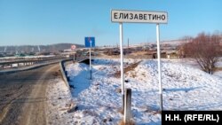 Указатель на село Елизаветино