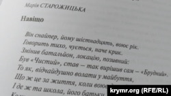 Страница из книги документальных исследований, хроники и аналитики «Журналисты на войне»