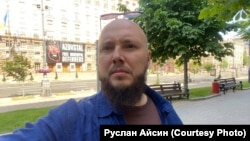 Руслан Айсин