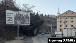 Пропагандистский плакат в Севастополе