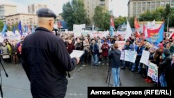 Митинг против пенсионной реформы в Новосибирске