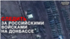 Как Илон Маск поможет Украине отслеживать российских военных | Донбасс.Реалии (видео)