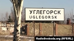 Украина, Донецкая область, Углегорск