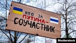 Плакат на демонстрации против войны России в Украине, Ганновер, Германия, 9 апреля 2022 года