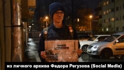 Активист "Протестного Кузбасса" Федор Регузов на акции памяти жертв политических репрессий