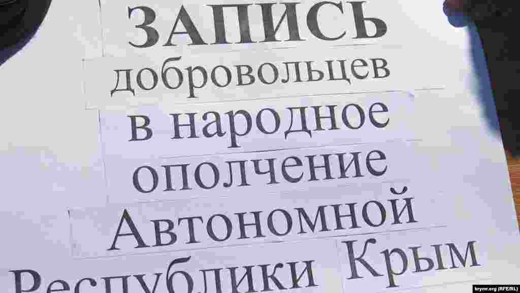 Пока еще Автономная республика Крым. К столу все время очередь в два-три человека.