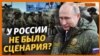 «Был шанс выкурить россиян из Крыма» | Крым.Реалии ТВ (видео)