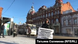 Одиночный пикет в Томске в поддержку Натальи Барышниковой