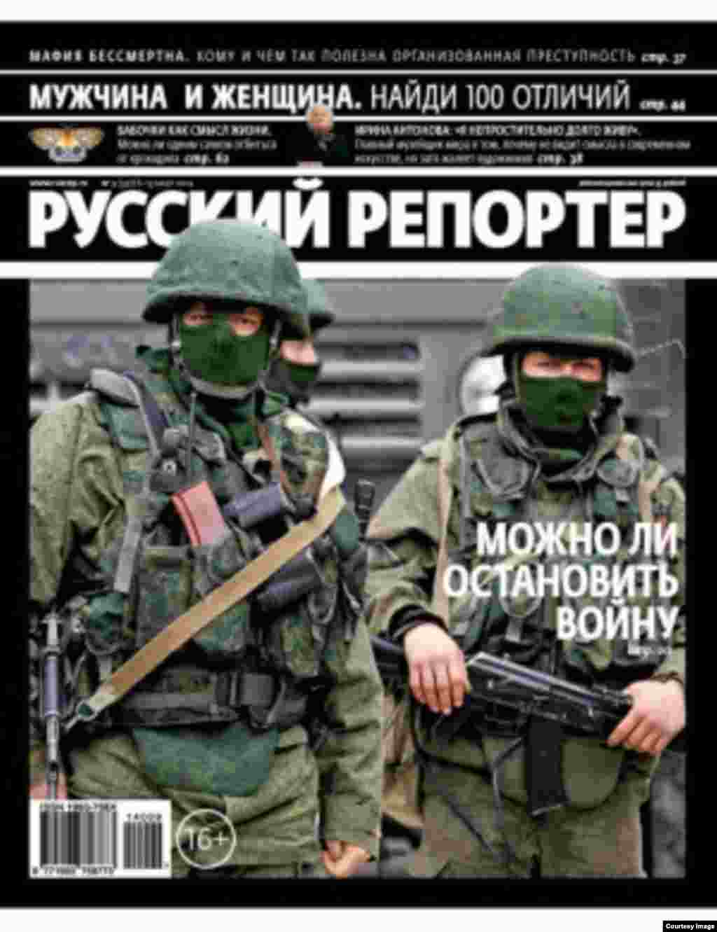 &quot;Russky reporter&quot; current-affairs weekly asks, &quot;Can War Be Averted?&quot; 