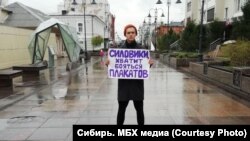 Акция протеста в центре Омска.