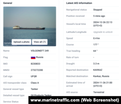 Данные о судне «Волгонефть-249», скриншот с сайта www.marinetraffic.com