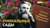 Как крымчане выращивали фрукты без воды? | Крым.Реалии ТВ (видео)