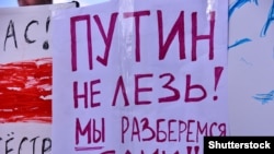 Плакат на акции протеста в Минске, 17 августа