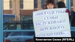 Участник акции протеста в Сургуте