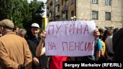 Митинг против пенсионной реформы в Петрозаводске