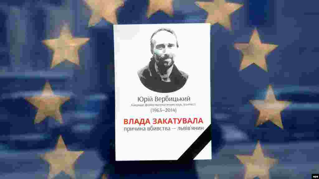 У лісі під Києвом був знайденим мертвим активіст майдану львів&rsquo;янин 50-річний Юрій Вербицький