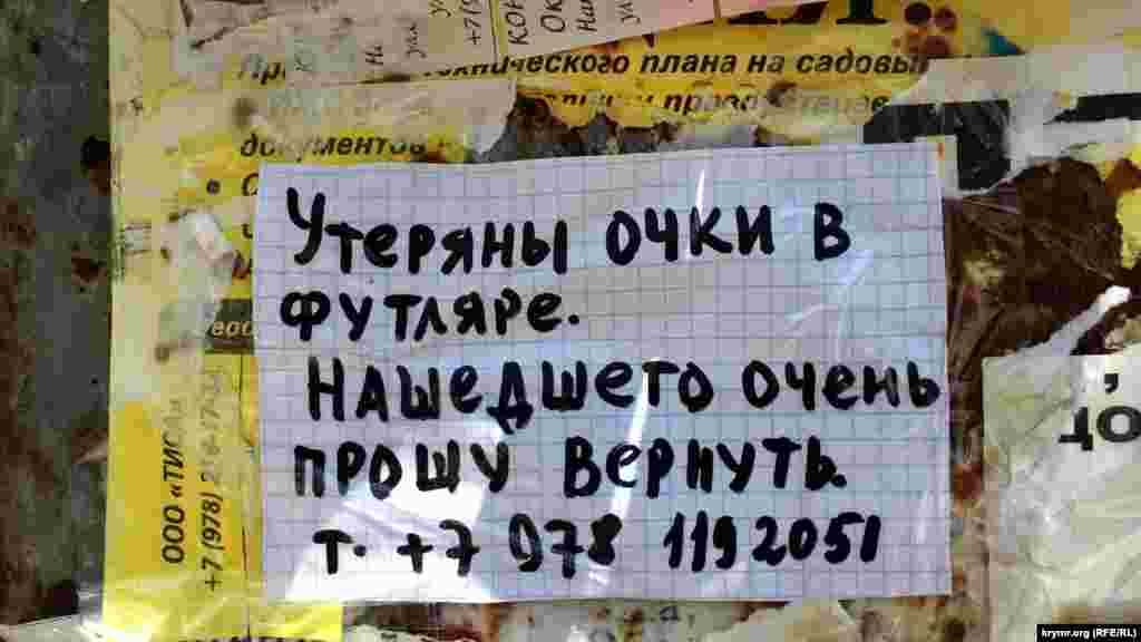 Кто видел? Просят сообщить по номеру.