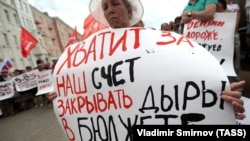 Во время митинга против пенсионной реформы в России, иллюстрационное фото