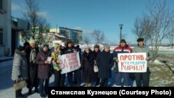 Акция протеста жителей Сахалина против передачи Курильских островов 