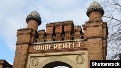 Черновицкий университет