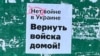 Резкое снижение количества задержаний на антивоенных акциях связано с принятием российскими властями законов о так называемых фейках про армию России и ее дискредитации