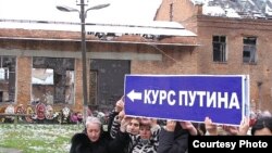 Акция "Курс Путина у бесланской школы", которую провели организация "Голос Беслана" совместно с "Матерями Беслана". 7 ноября 2007 года