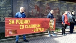 Митинг в годовщину смерти Сталина, Севастополь, 5 марта 2019 года