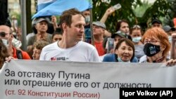 Митинг в Хабаровске