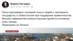 Пост Погодина в Фейбуке о ремонте Большой Морской