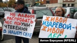 Участники пикета в защиту лесов в Новосибирской области