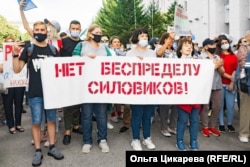 Протестное шествие 8 августа. Хабаровск