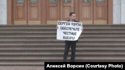 Андрей Ворсин на пикете за честные выборы, архивное фото