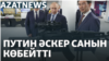 Украина мен Ресейдегі адам шығыны, Еуропадағы су тасқыны, Астанадағы саммит – AzatNEWS | 17.09.2024